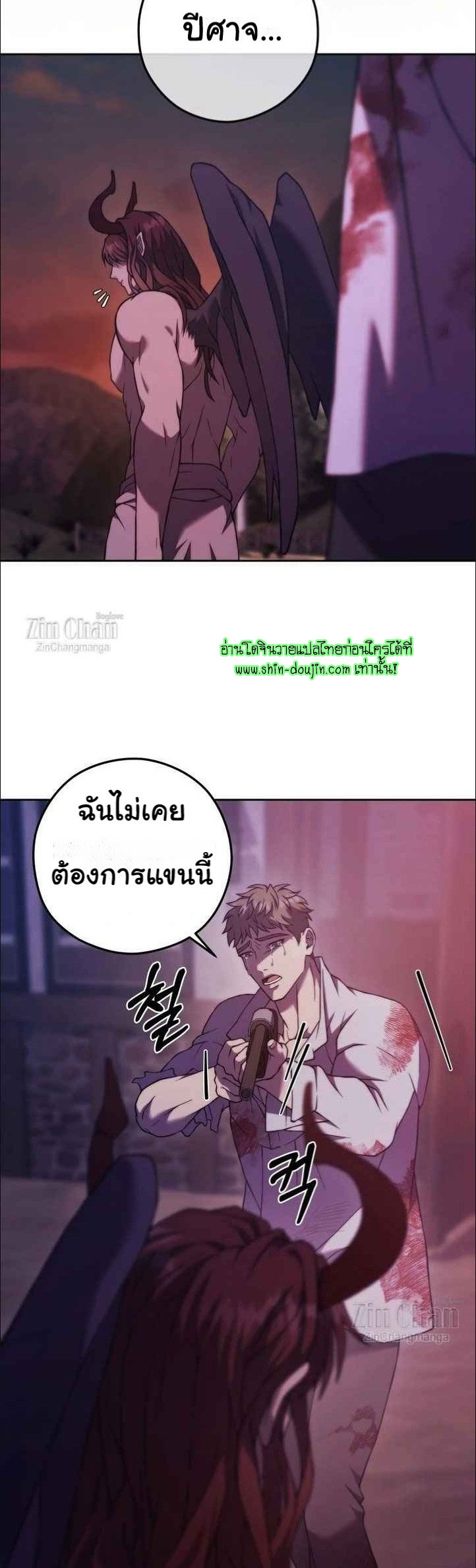 The Hunted Demon EP 6